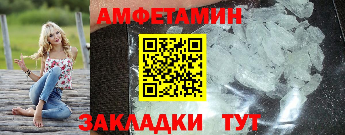 Amphetamine Розовый Ростов Великий