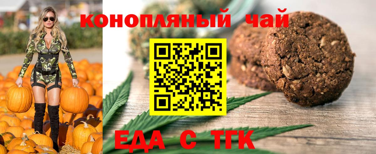 Ростов Великий  Печенье с ТГК конопля  Вход с VPN 