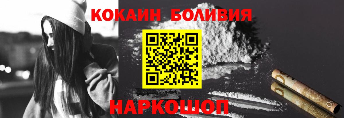 Кокаин Перу Ростов Великий