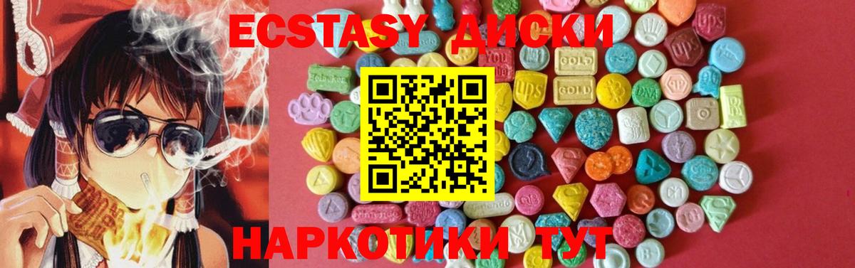 Экстази louis Vuitton  ЭКСТАЗИ 280мг  Вход с VPN  Ecstasy  Ростов Великий 
