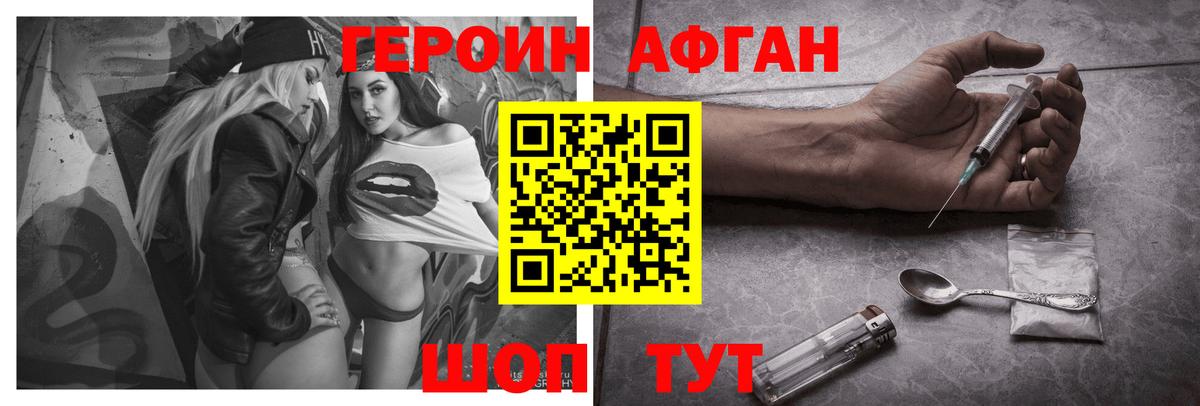 Героин герыч  Вход с VPN  Ростов Великий 