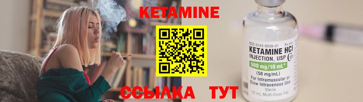 КЕТАМИН VHQ  КЕТАМИН VHQ  Вход с VPN  Ростов Великий 