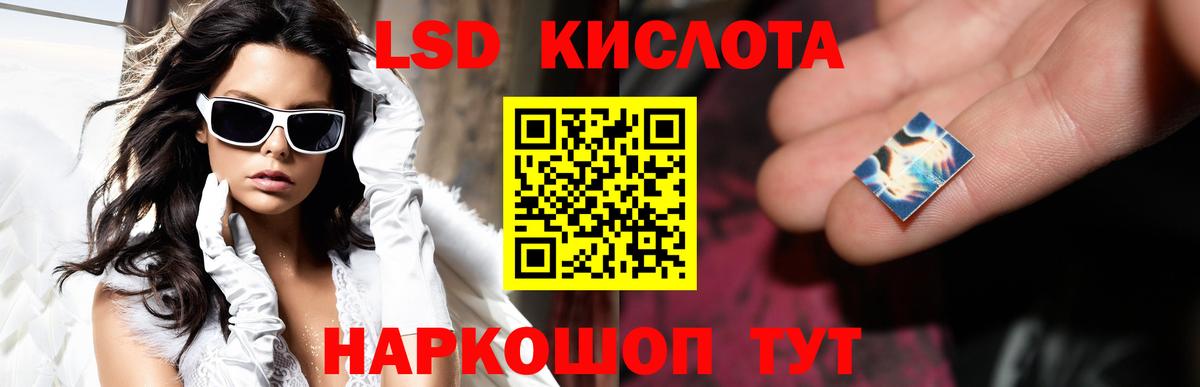 ЛСД экстази кислота  Лсд 25 экстази ecstasy  Ростов Великий    ONION  Вход с VPN 