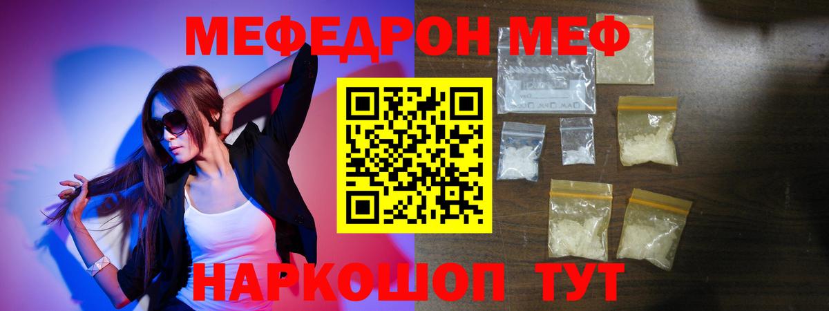 Ростов Великий  наркошоп  Вход с VPN  МЯУ-МЯУ кристаллы  МЯУ-МЯУ мяу мяу  МЕФ  МЯУ-МЯУ 