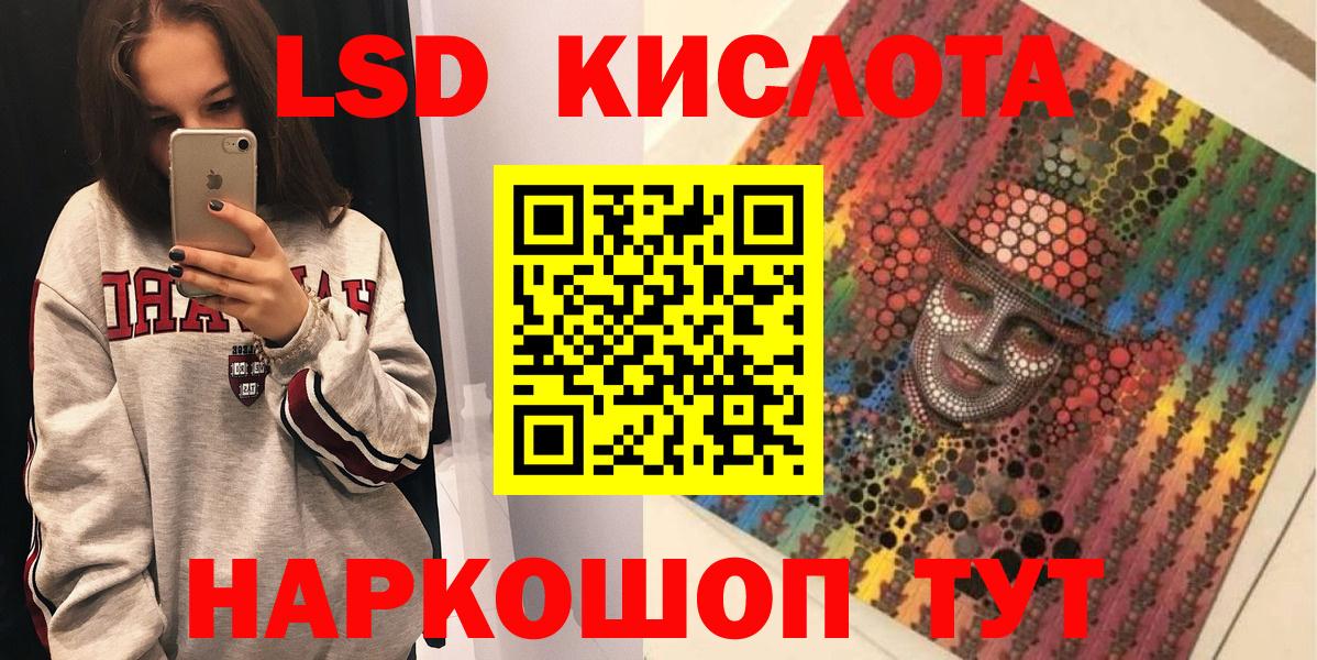 Марки 25I-NBOMe 1,5мг  Марки 25I-NBOMe  Ростов Великий  Вход с VPN 