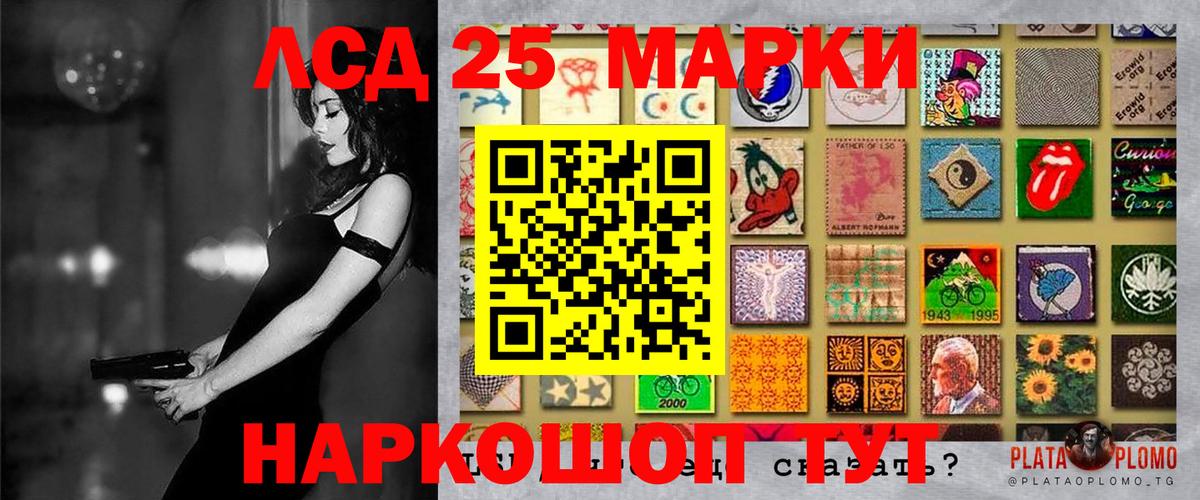 Наркотические марки 1,8мг Ростов Великий