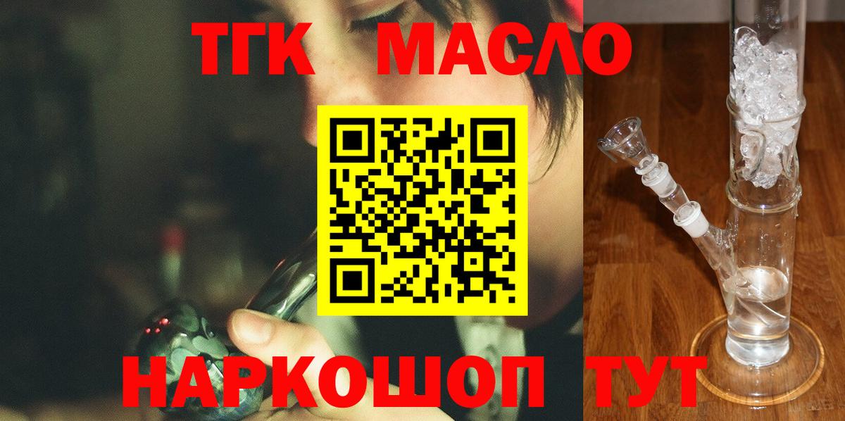 Дистиллят ТГК вейп Ростов Великий