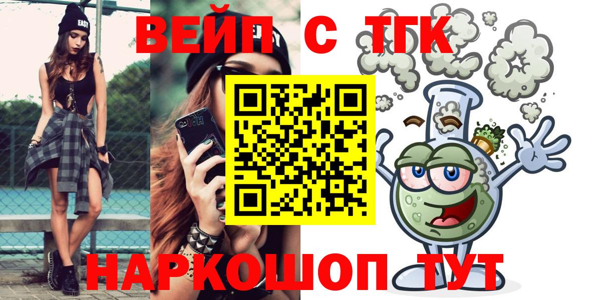 Ростов Великий  ТГК жижа  наркота  Вход с VPN 